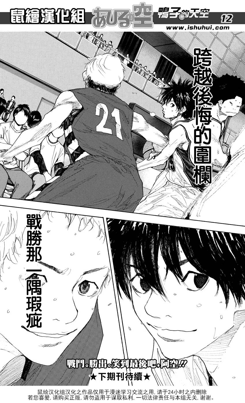 篮球少年王韩漫全集-第536话无删减无遮挡章节图片 