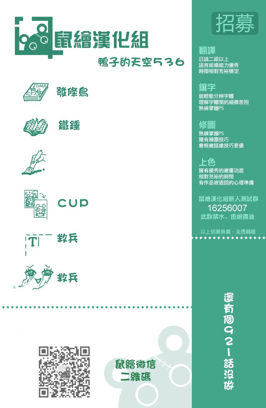 篮球少年王韩漫全集-第536话无删减无遮挡章节图片 