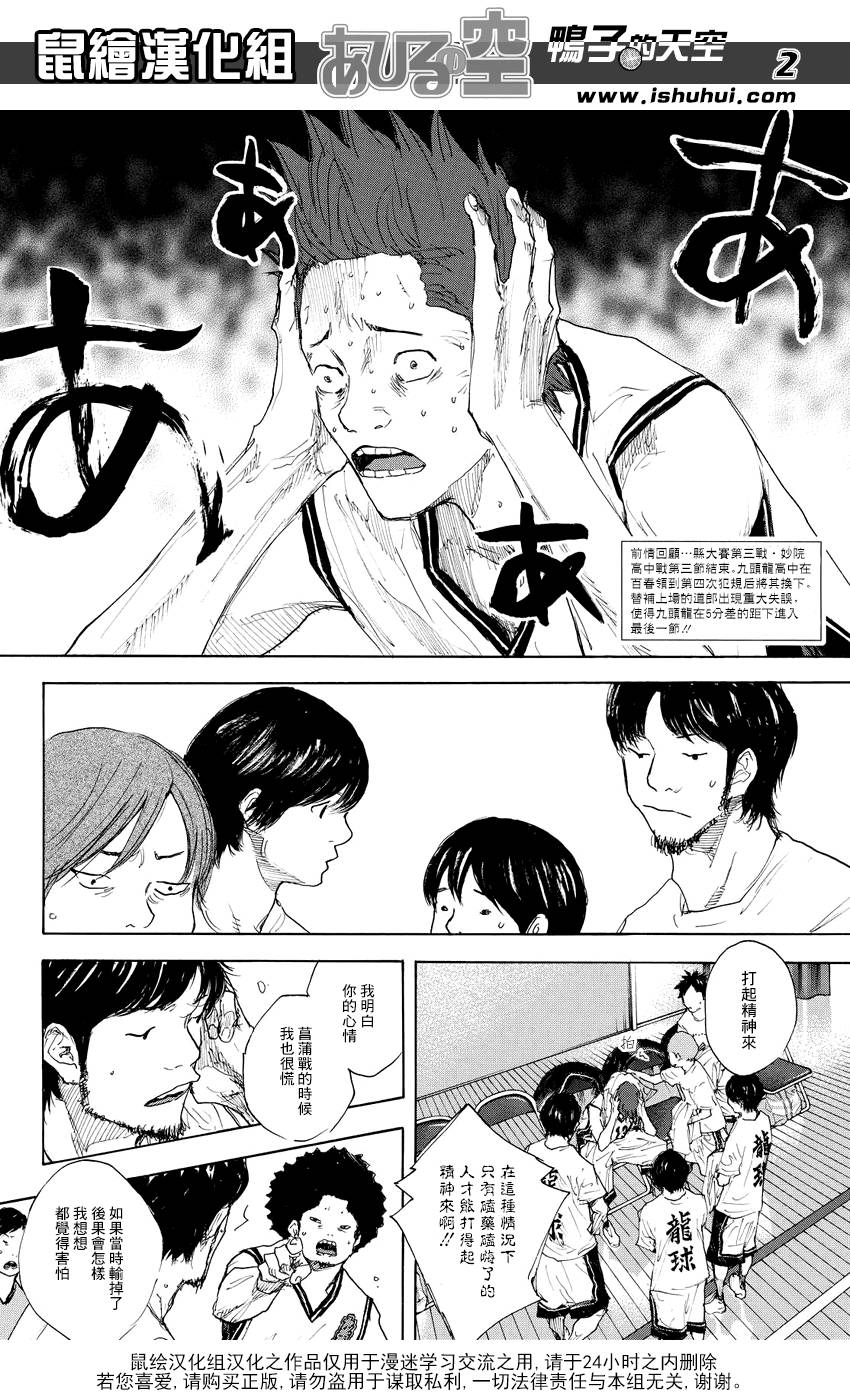 篮球少年王韩漫全集-第536话无删减无遮挡章节图片 