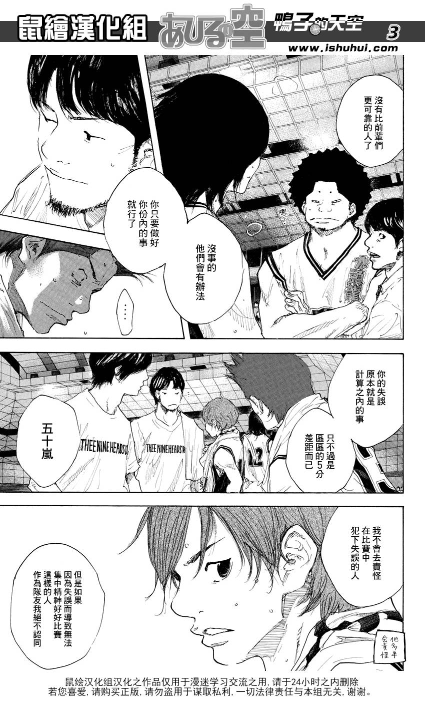 篮球少年王韩漫全集-第536话无删减无遮挡章节图片 