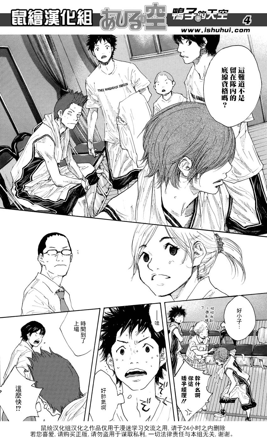 篮球少年王韩漫全集-第536话无删减无遮挡章节图片 