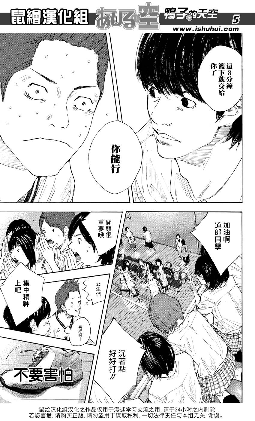 篮球少年王韩漫全集-第536话无删减无遮挡章节图片 