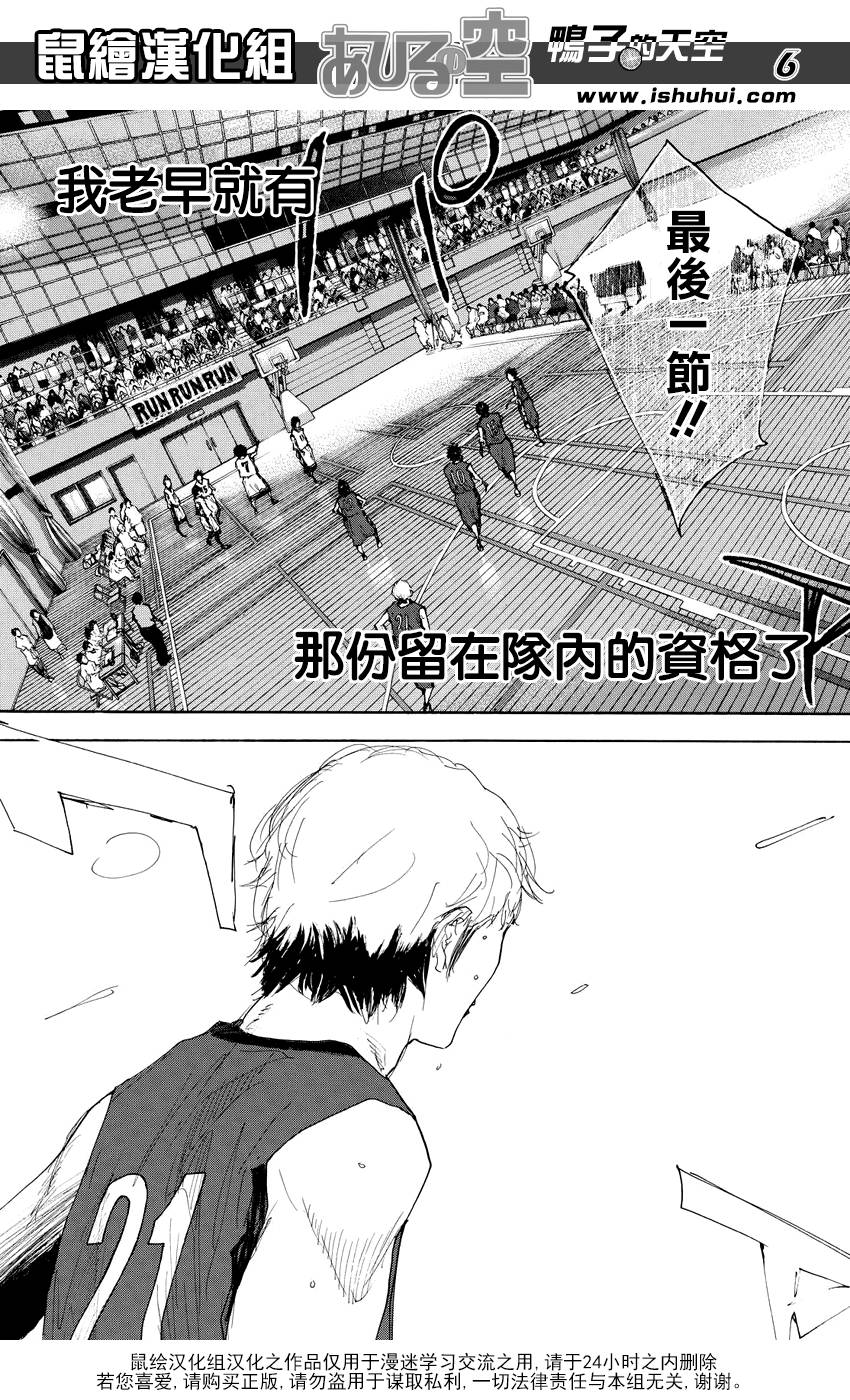 篮球少年王韩漫全集-第536话无删减无遮挡章节图片 
