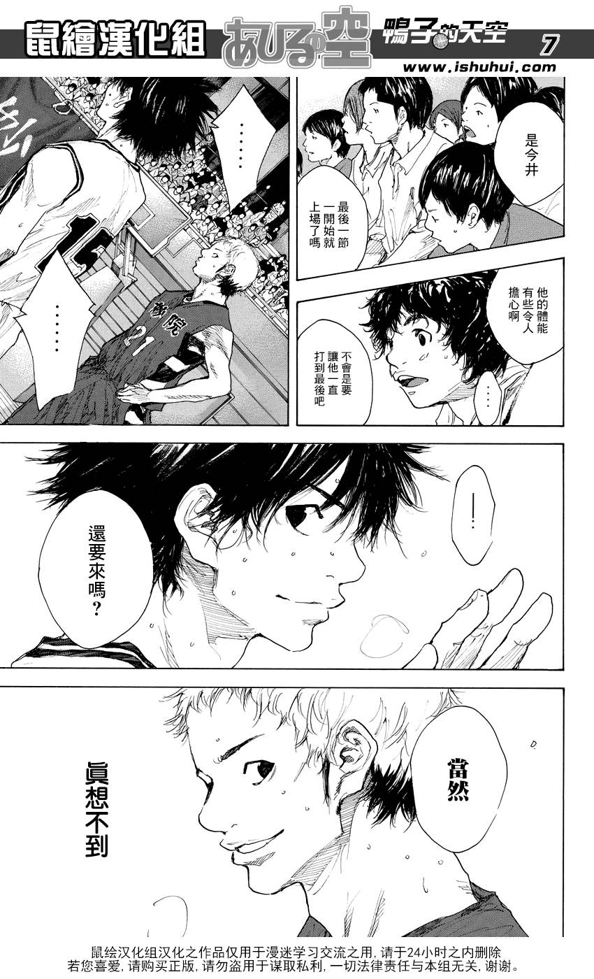 篮球少年王韩漫全集-第536话无删减无遮挡章节图片 