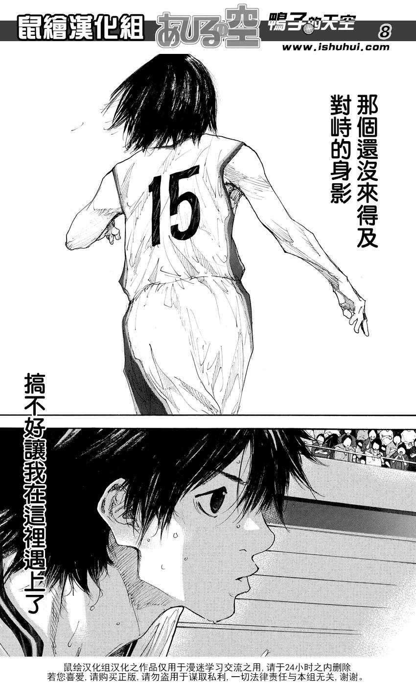 篮球少年王韩漫全集-第536话无删减无遮挡章节图片 