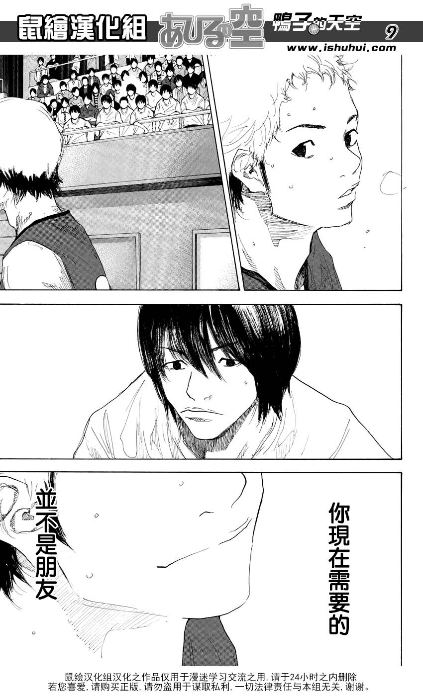 篮球少年王韩漫全集-第536话无删减无遮挡章节图片 