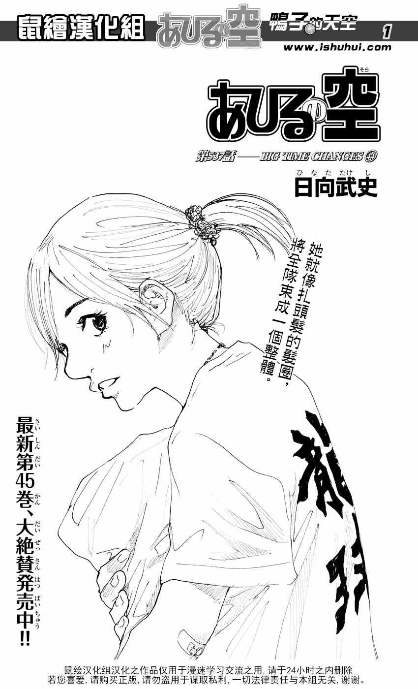 篮球少年王韩漫全集-第537话无删减无遮挡章节图片 