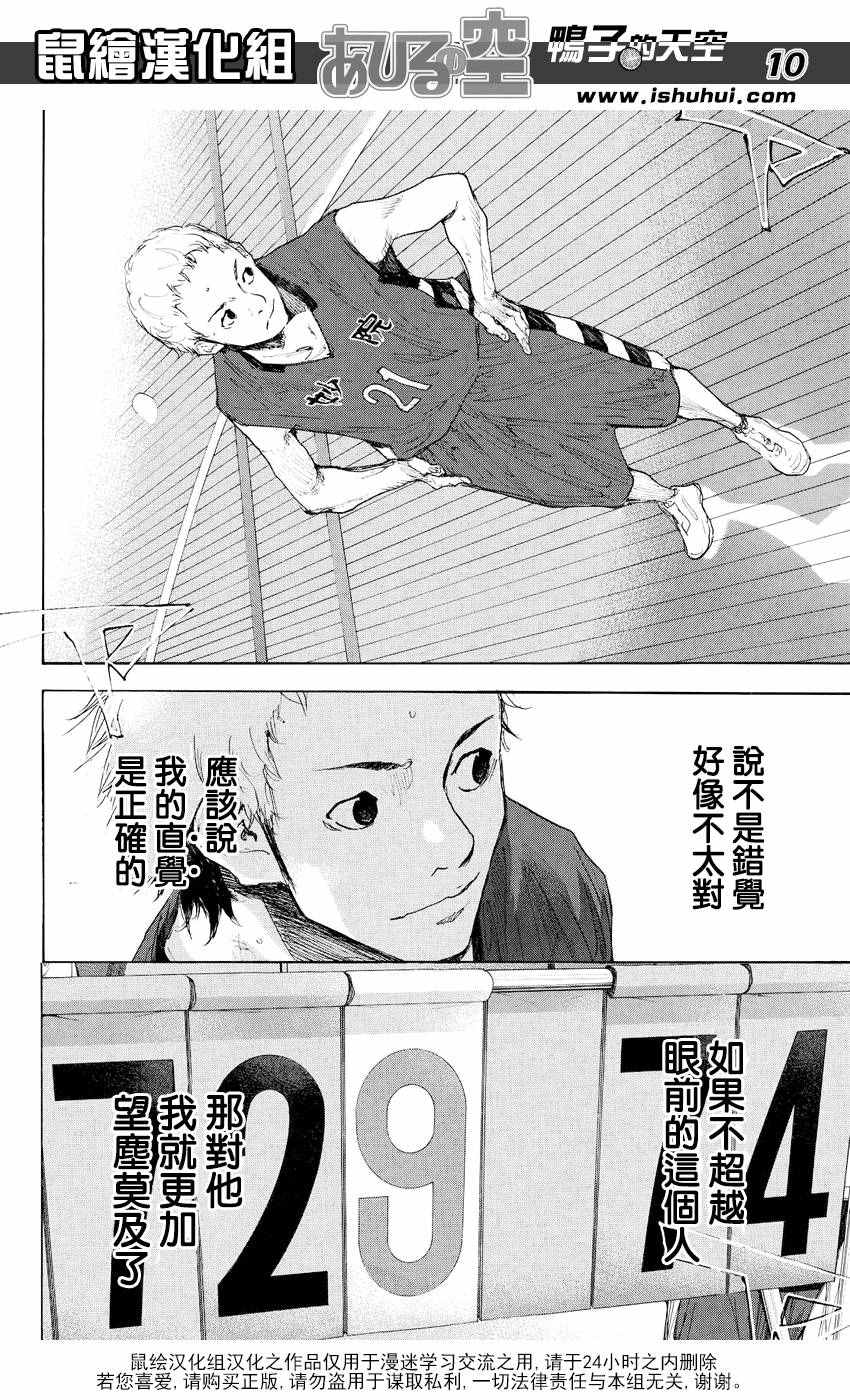 篮球少年王韩漫全集-第537话无删减无遮挡章节图片 