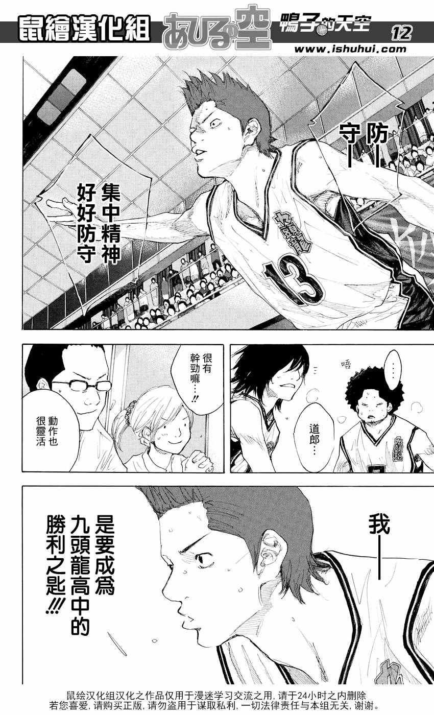 篮球少年王韩漫全集-第537话无删减无遮挡章节图片 