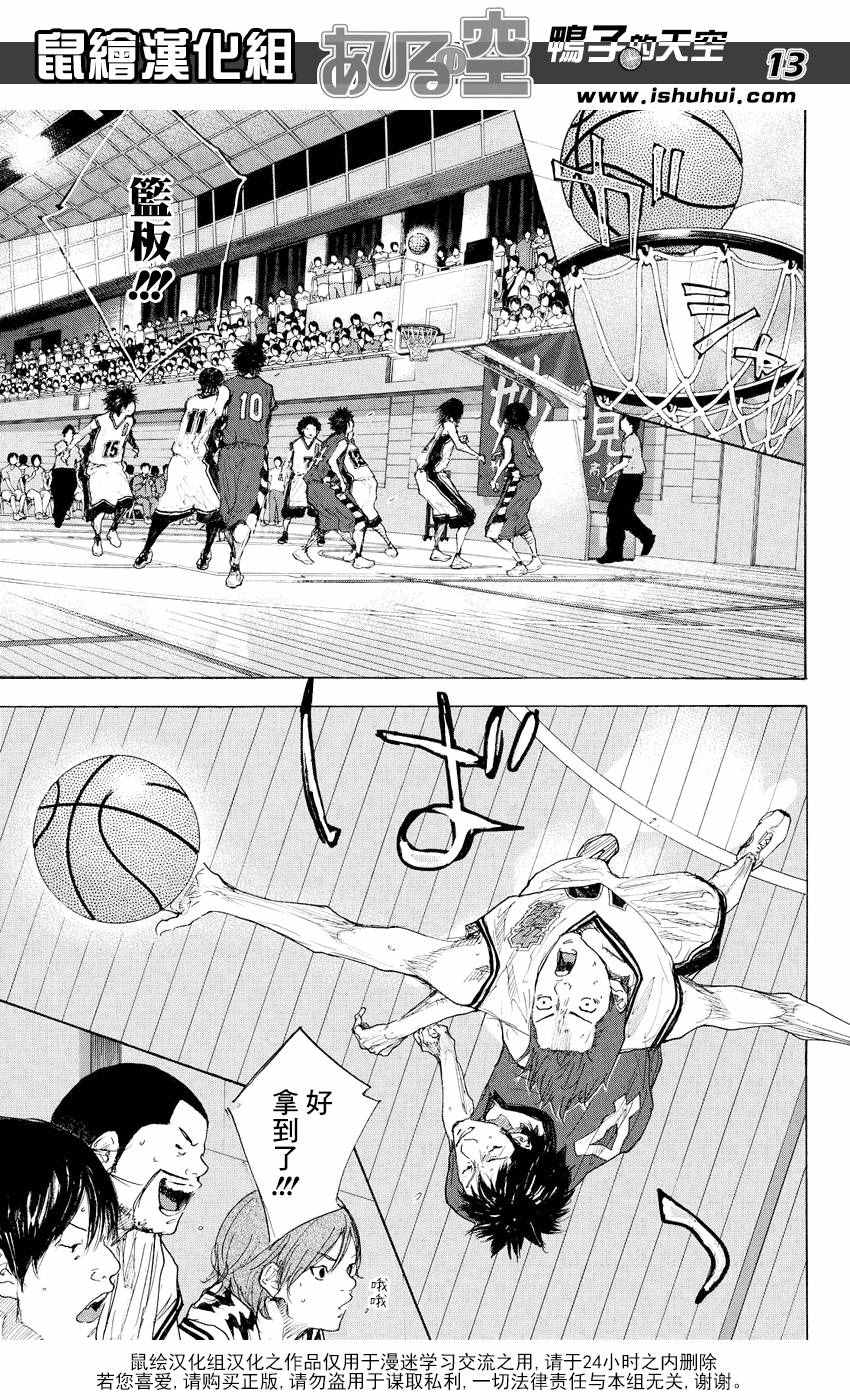 篮球少年王韩漫全集-第537话无删减无遮挡章节图片 