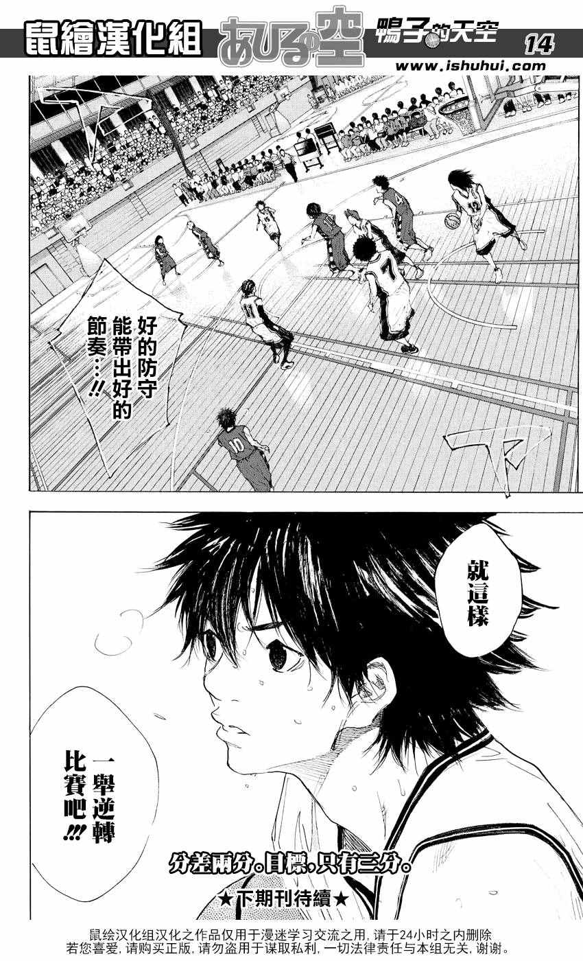 篮球少年王韩漫全集-第537话无删减无遮挡章节图片 