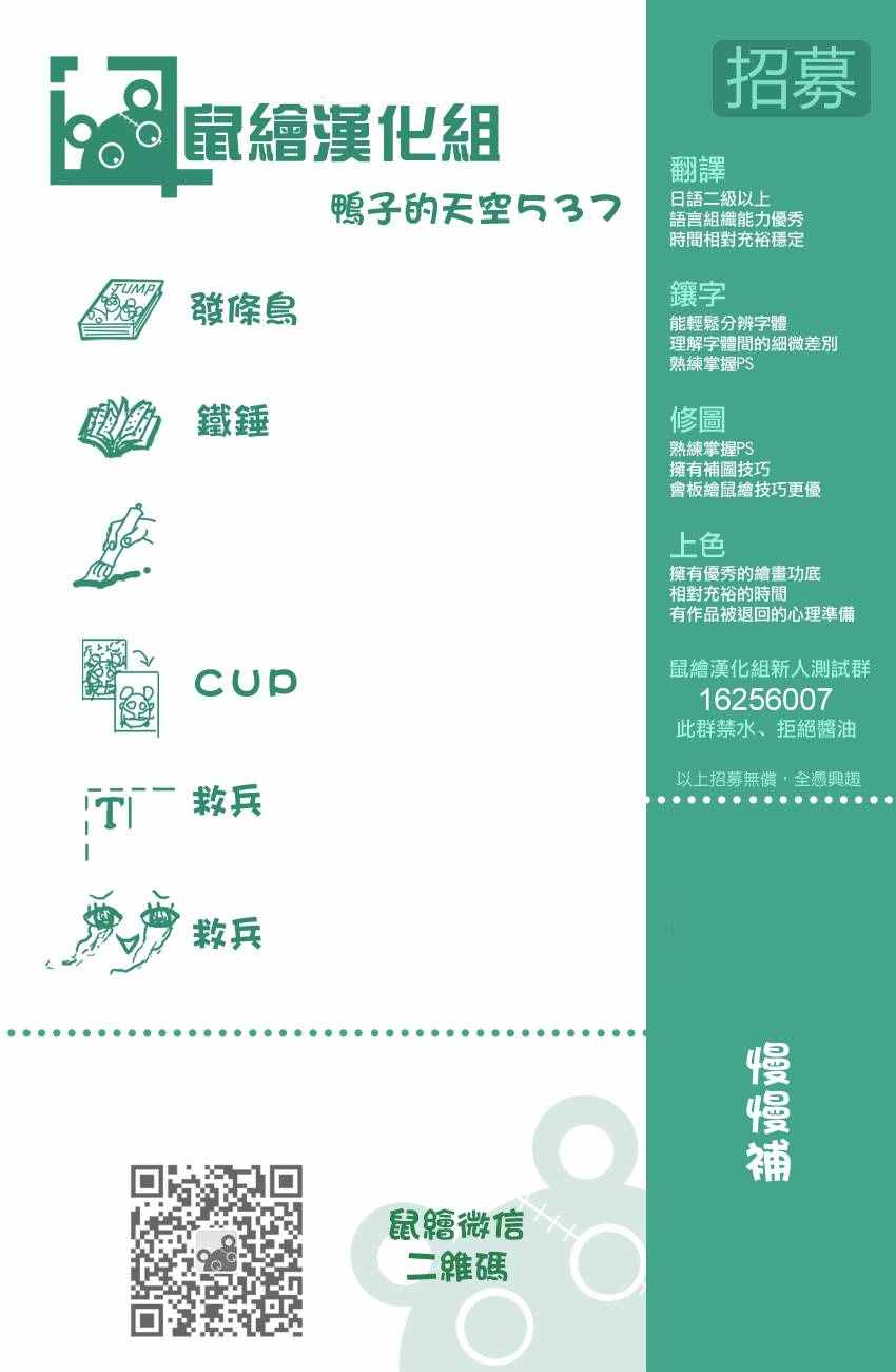 篮球少年王韩漫全集-第537话无删减无遮挡章节图片 