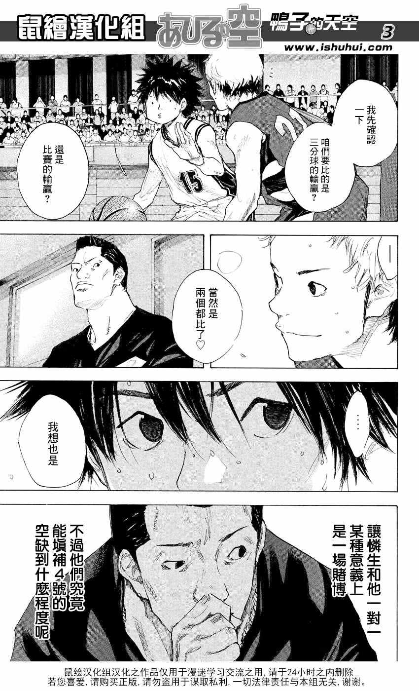 篮球少年王韩漫全集-第537话无删减无遮挡章节图片 