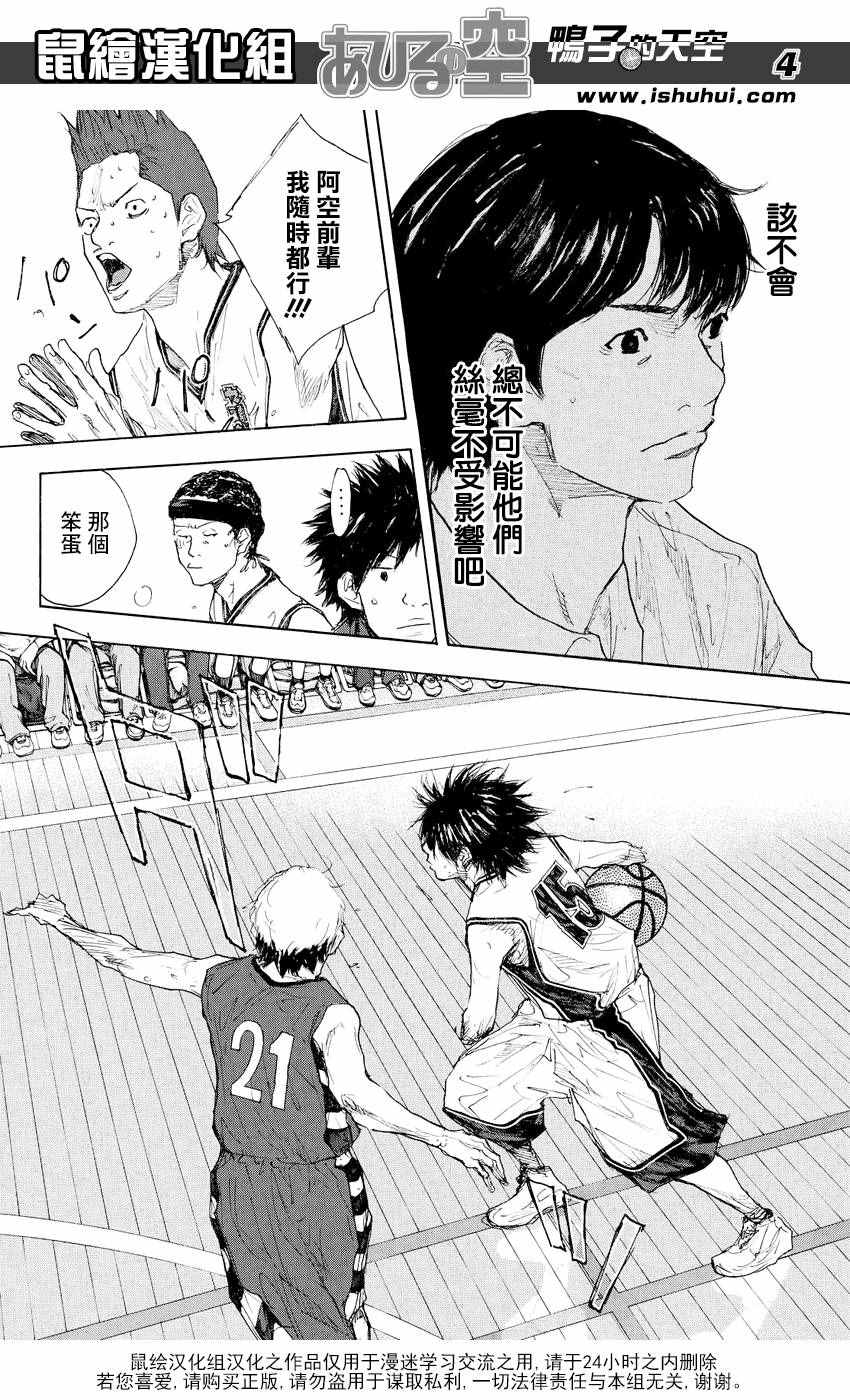 篮球少年王韩漫全集-第537话无删减无遮挡章节图片 