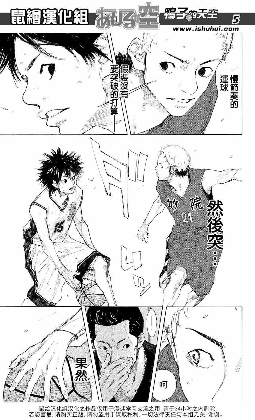 篮球少年王韩漫全集-第537话无删减无遮挡章节图片 