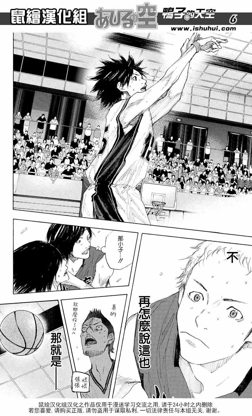 篮球少年王韩漫全集-第537话无删减无遮挡章节图片 