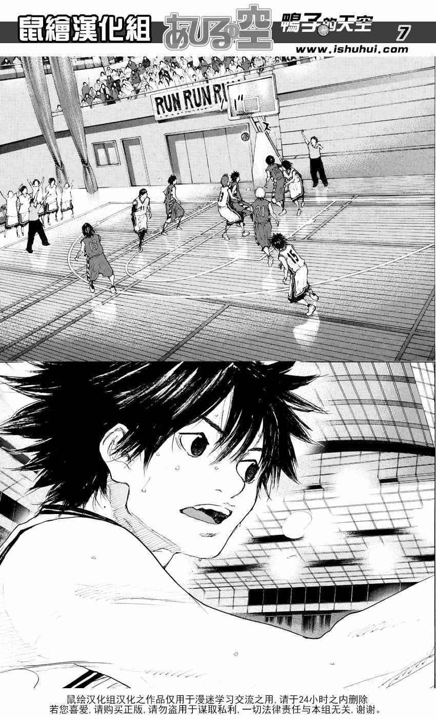 篮球少年王韩漫全集-第537话无删减无遮挡章节图片 