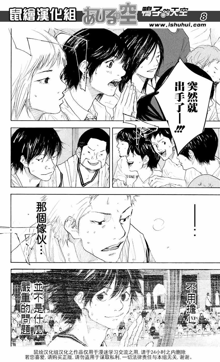 篮球少年王韩漫全集-第537话无删减无遮挡章节图片 