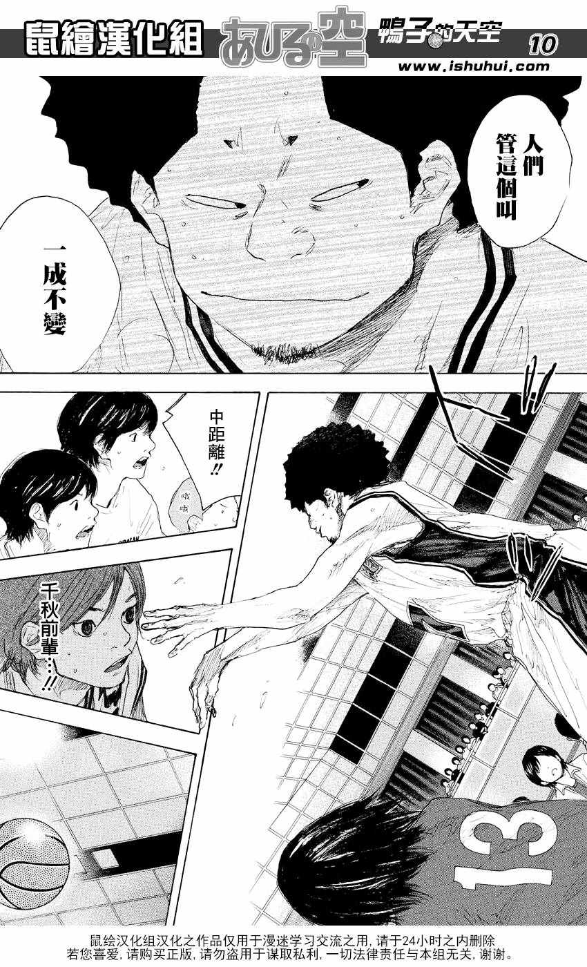 篮球少年王韩漫全集-第538话无删减无遮挡章节图片 