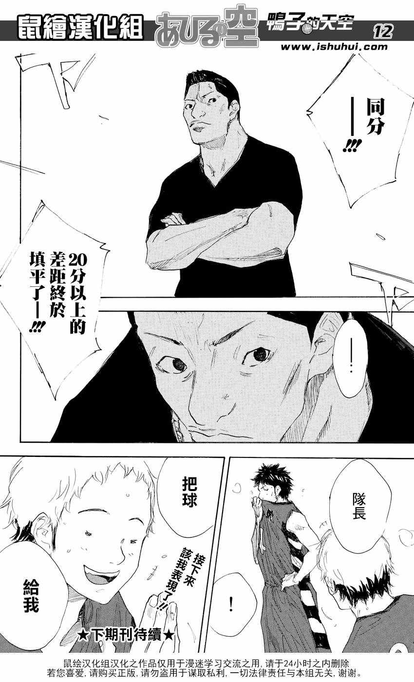 篮球少年王韩漫全集-第538话无删减无遮挡章节图片 