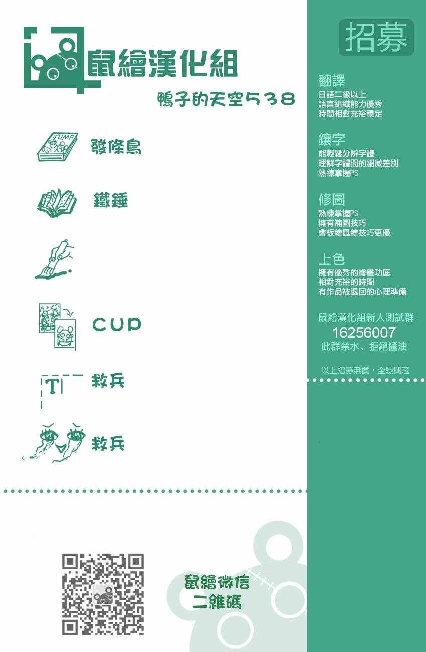 篮球少年王韩漫全集-第538话无删减无遮挡章节图片 