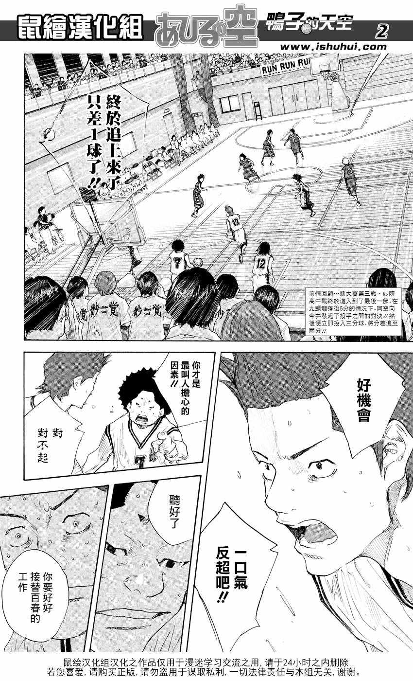 篮球少年王韩漫全集-第538话无删减无遮挡章节图片 