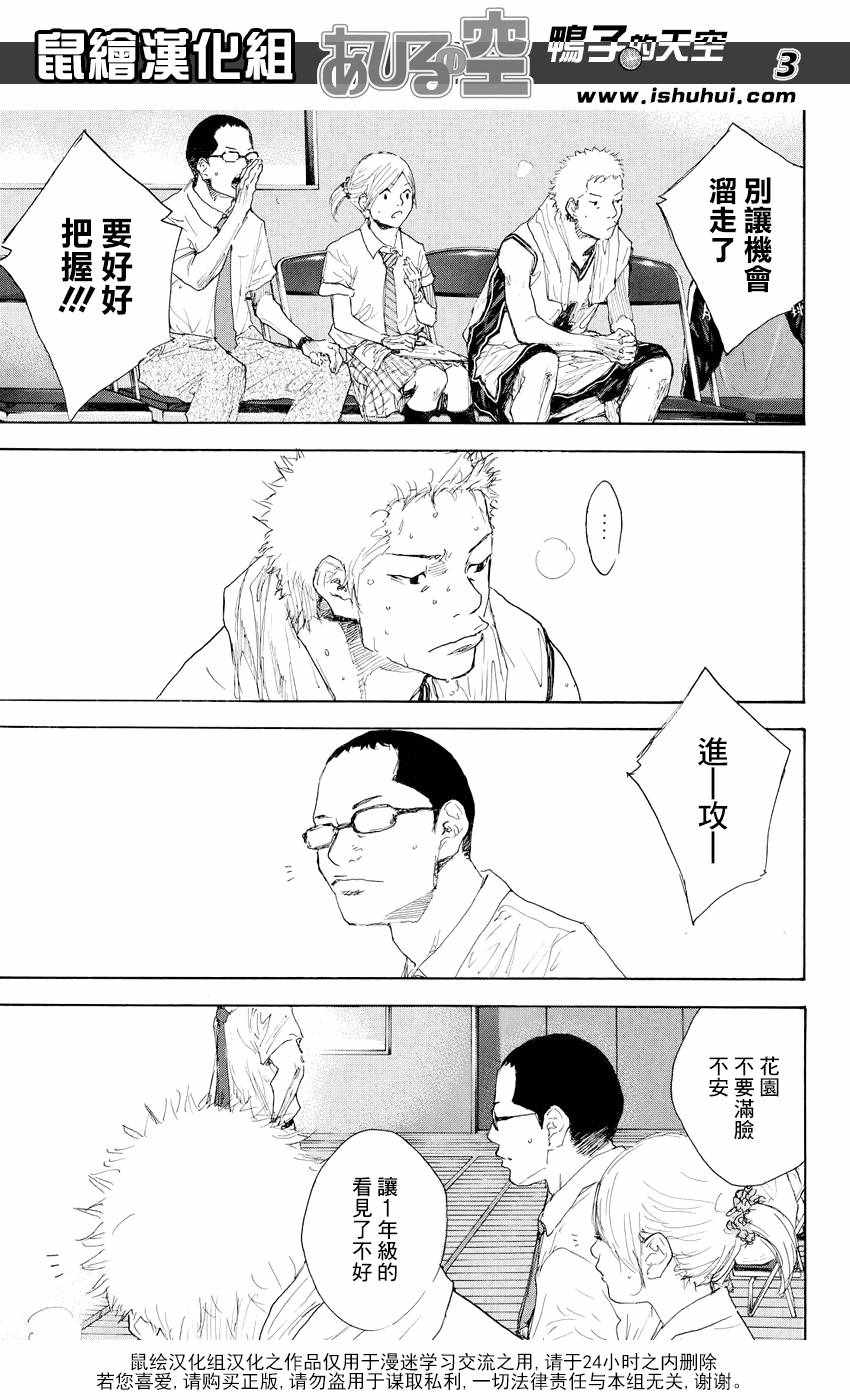 篮球少年王韩漫全集-第538话无删减无遮挡章节图片 
