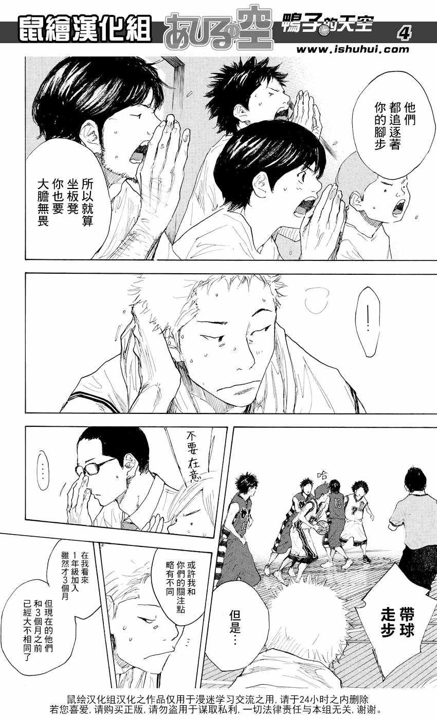 篮球少年王韩漫全集-第538话无删减无遮挡章节图片 