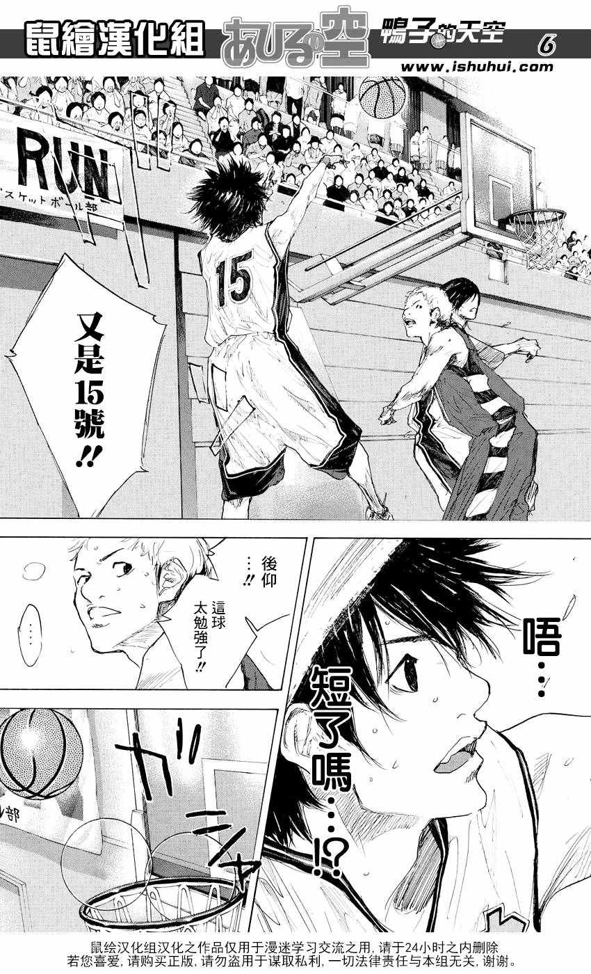篮球少年王韩漫全集-第538话无删减无遮挡章节图片 