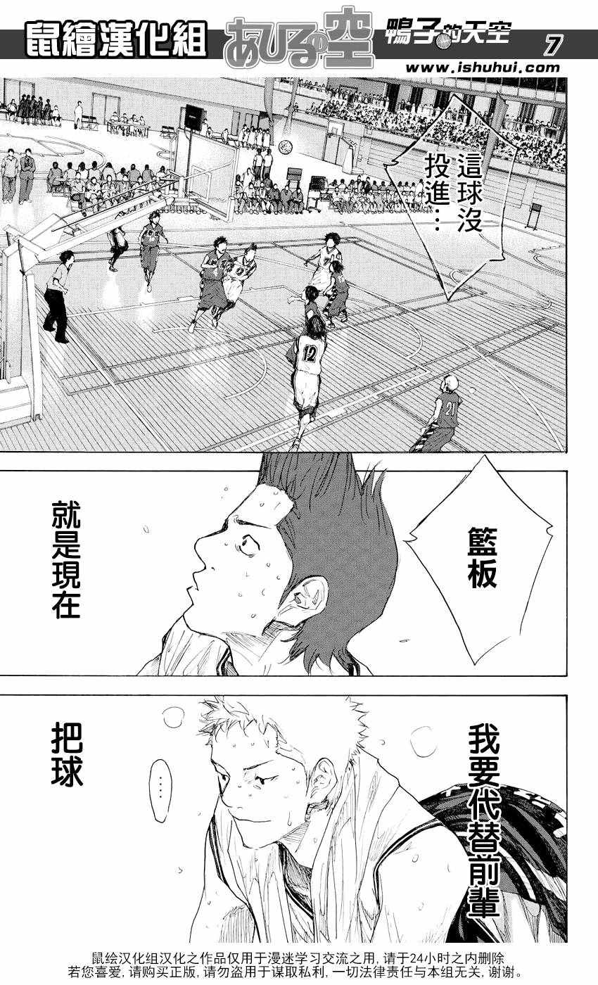 篮球少年王韩漫全集-第538话无删减无遮挡章节图片 