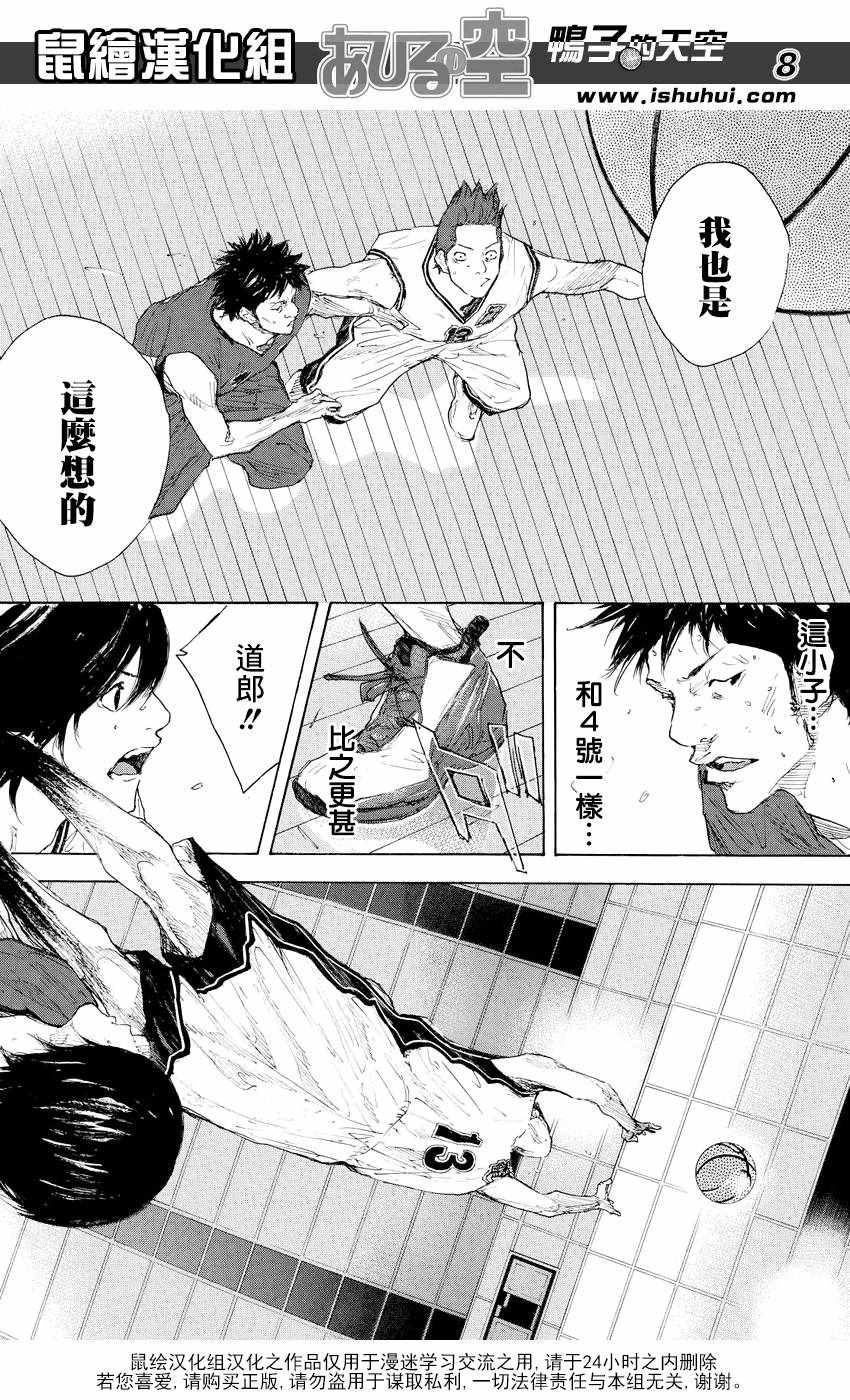 篮球少年王韩漫全集-第538话无删减无遮挡章节图片 