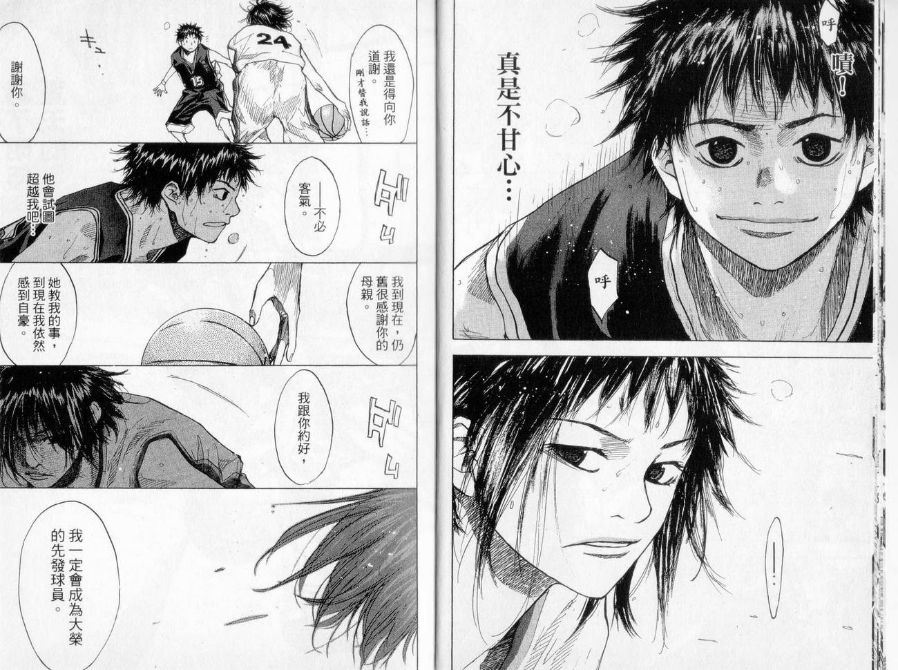 篮球少年王韩漫全集-第17卷无删减无遮挡章节图片 