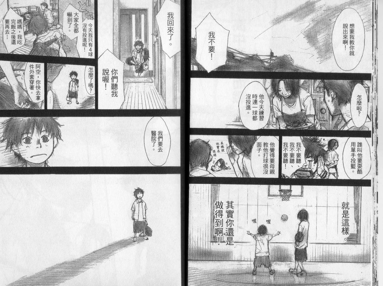 篮球少年王韩漫全集-第17卷无删减无遮挡章节图片 