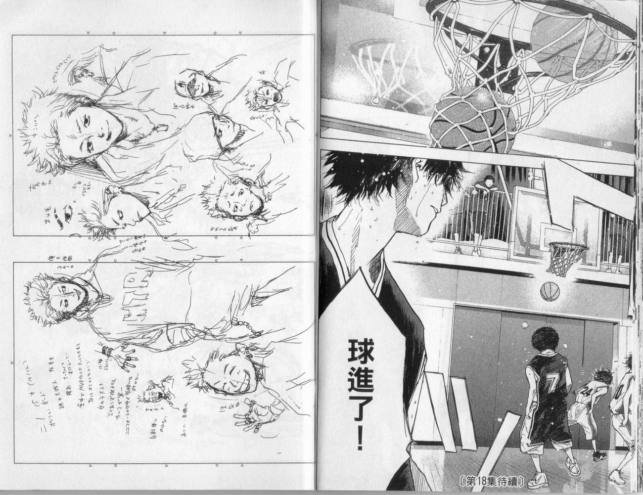篮球少年王韩漫全集-第17卷无删减无遮挡章节图片 