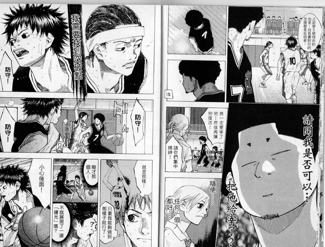 篮球少年王韩漫全集-第17卷无删减无遮挡章节图片 