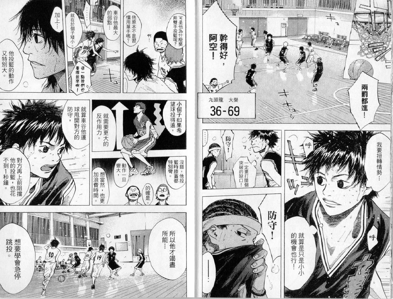 篮球少年王韩漫全集-第17卷无删减无遮挡章节图片 