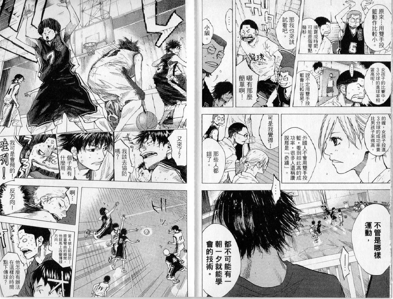 篮球少年王韩漫全集-第17卷无删减无遮挡章节图片 