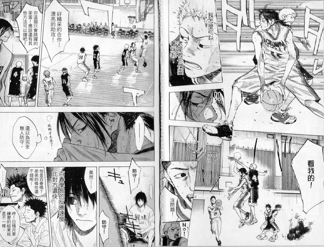 篮球少年王韩漫全集-第17卷无删减无遮挡章节图片 