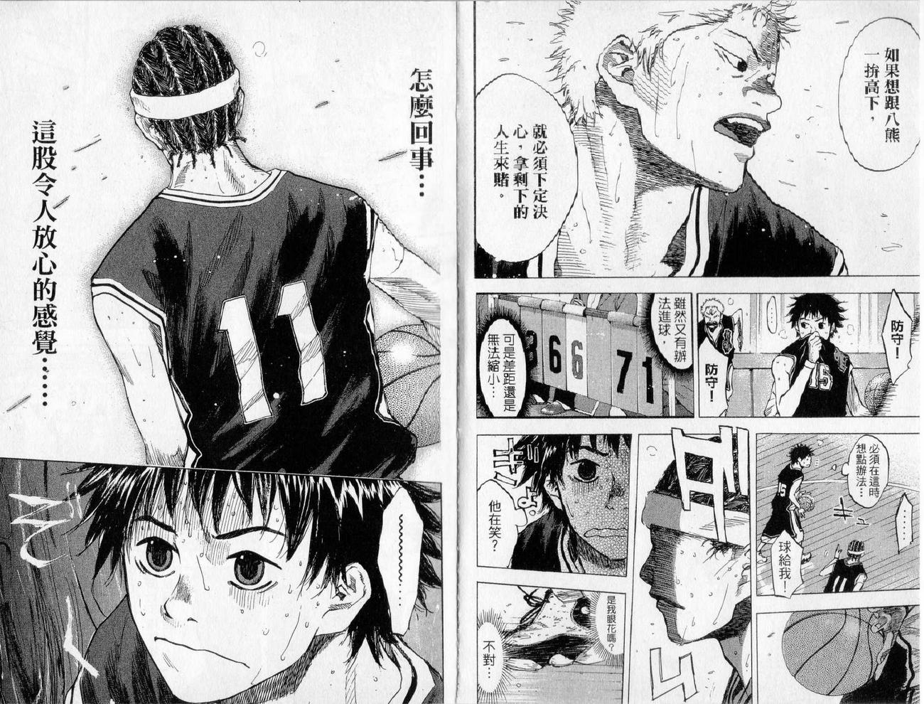 篮球少年王韩漫全集-第17卷无删减无遮挡章节图片 