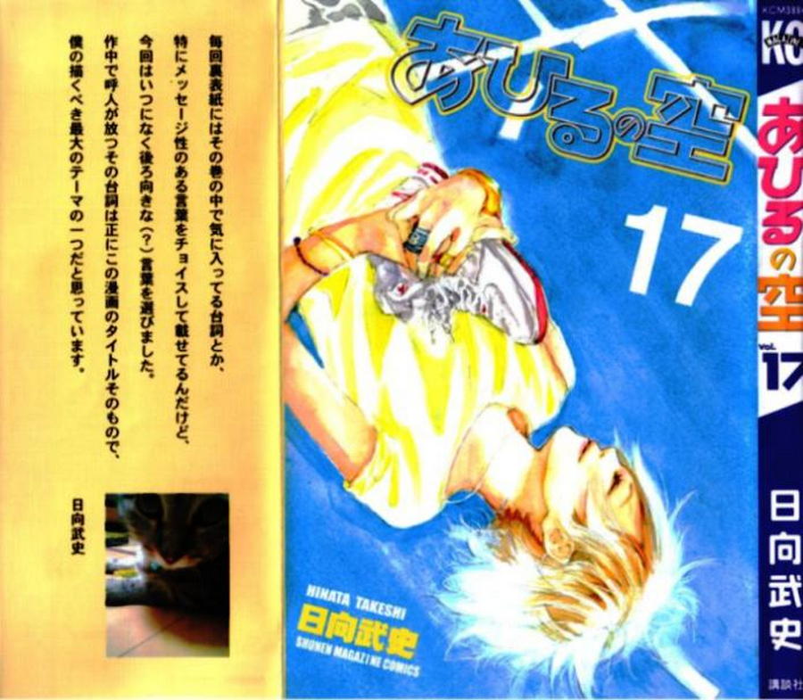 篮球少年王韩漫全集-第17卷无删减无遮挡章节图片 