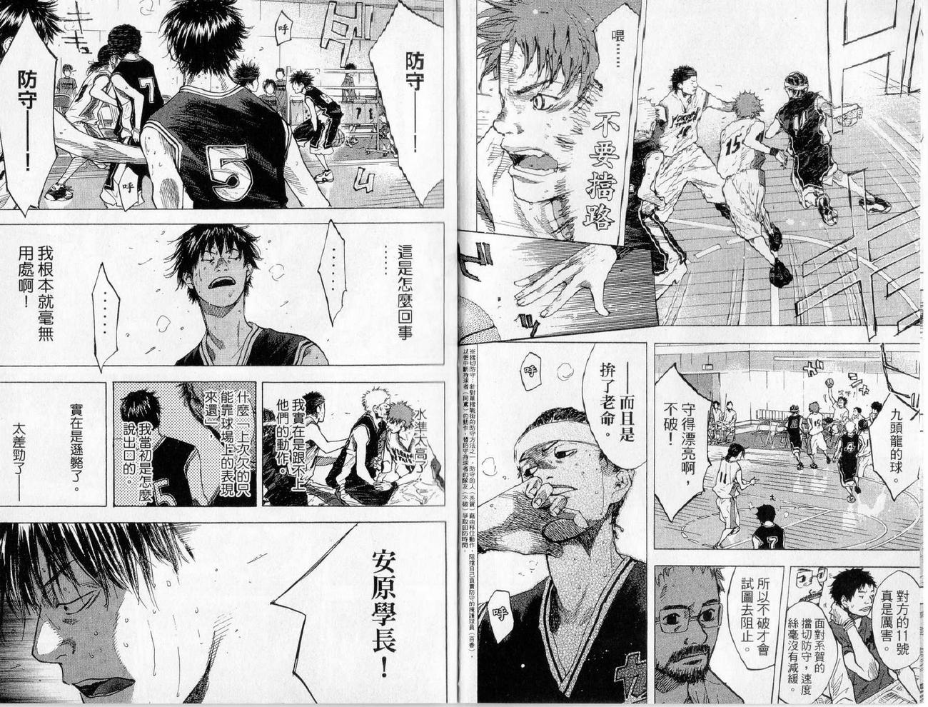 篮球少年王韩漫全集-第17卷无删减无遮挡章节图片 