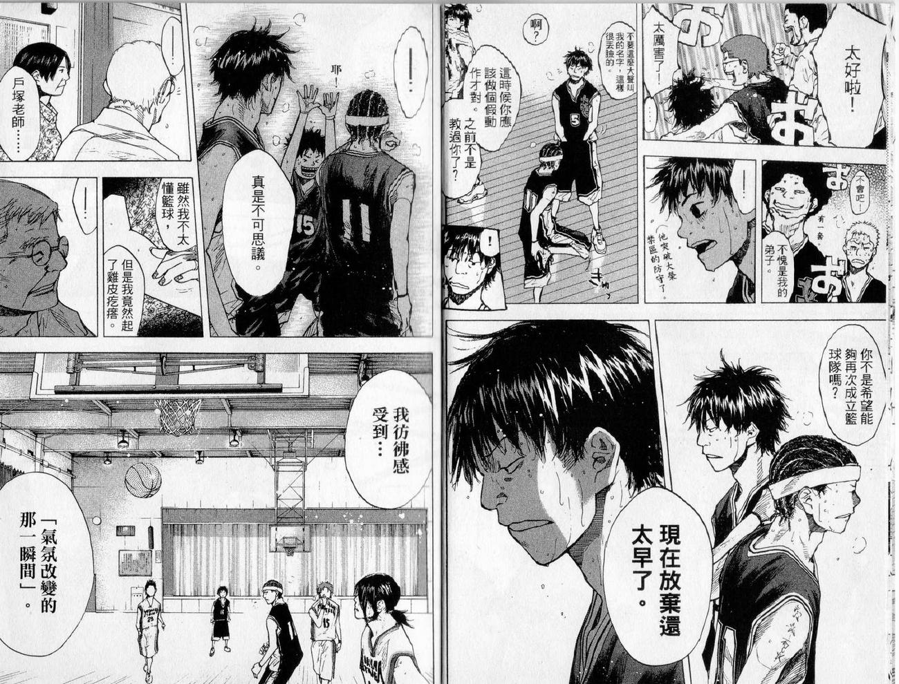 篮球少年王韩漫全集-第17卷无删减无遮挡章节图片 