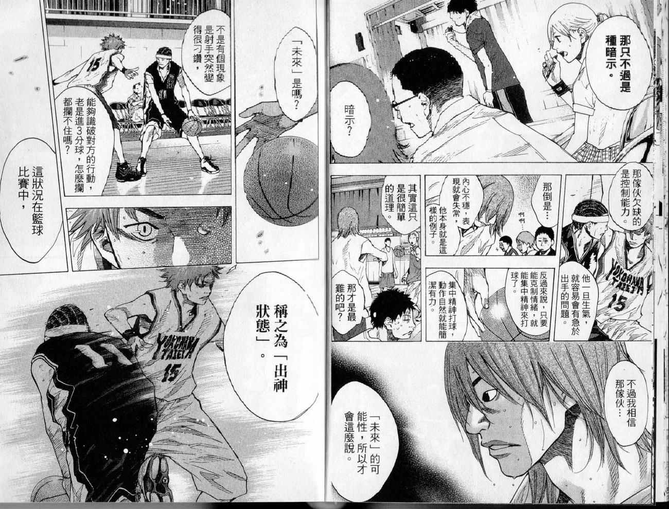 篮球少年王韩漫全集-第17卷无删减无遮挡章节图片 