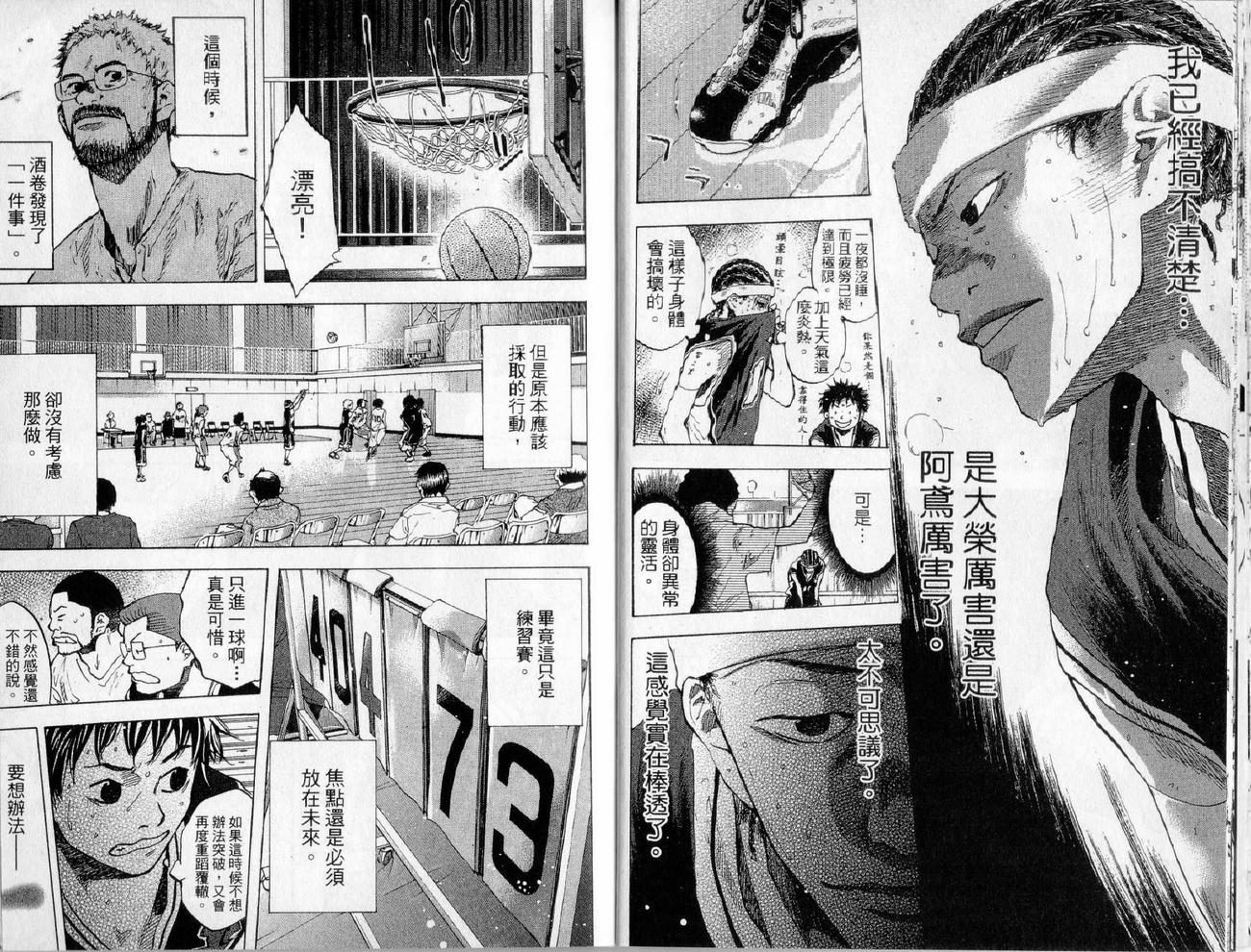 篮球少年王韩漫全集-第17卷无删减无遮挡章节图片 