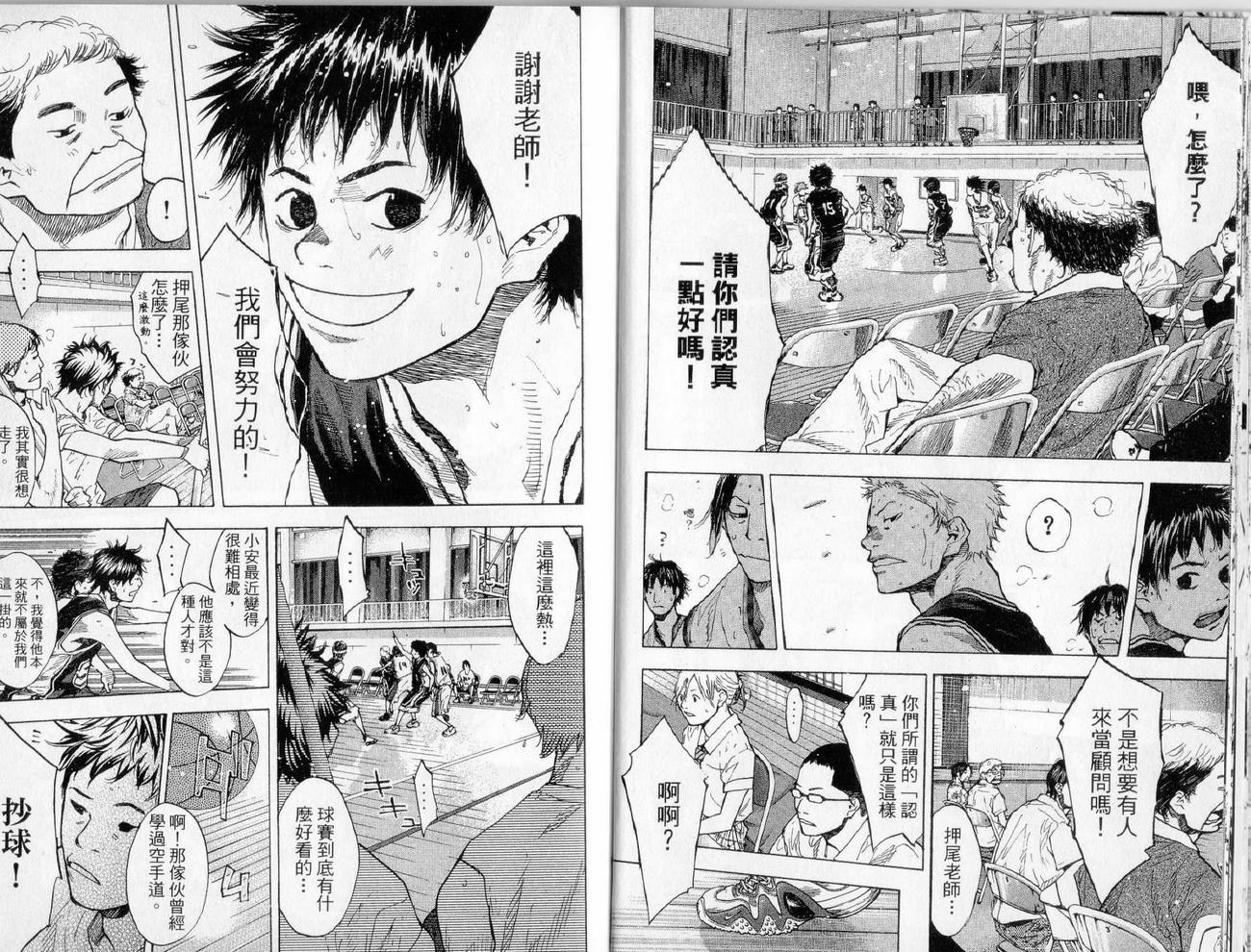 篮球少年王韩漫全集-第17卷无删减无遮挡章节图片 