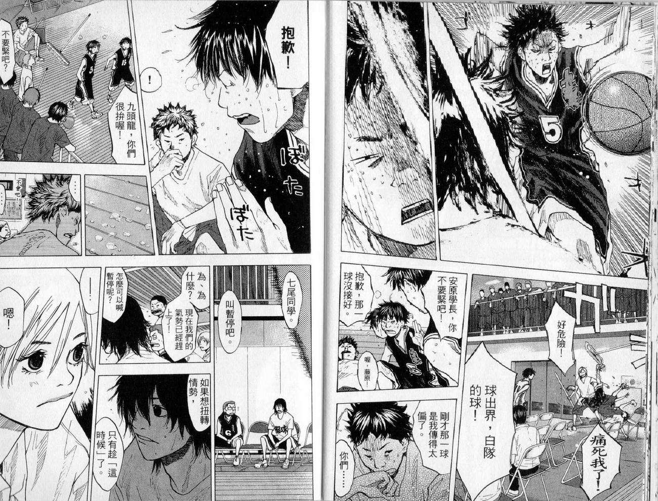 篮球少年王韩漫全集-第17卷无删减无遮挡章节图片 