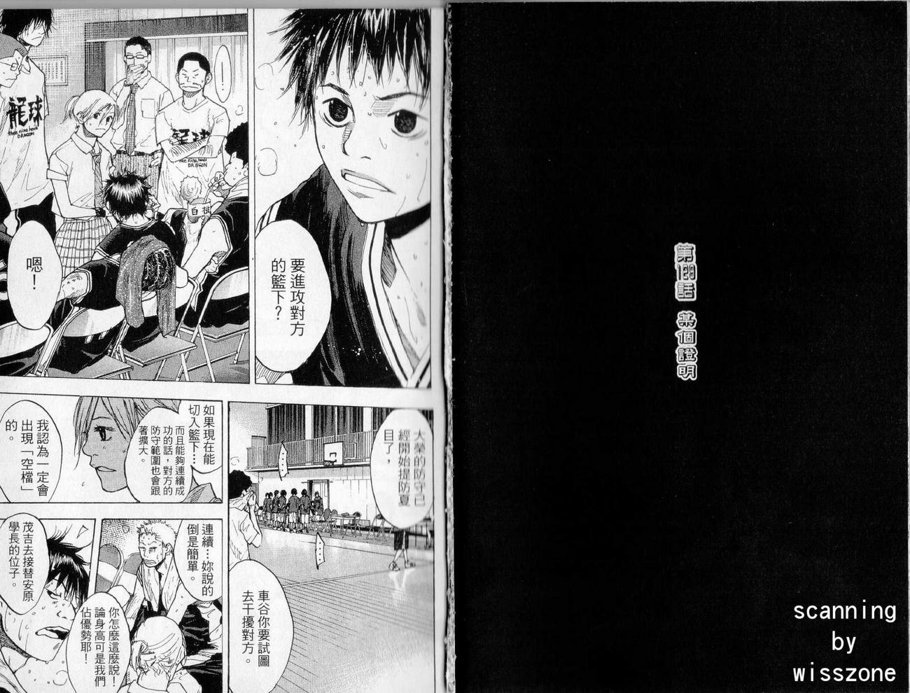 篮球少年王韩漫全集-第17卷无删减无遮挡章节图片 