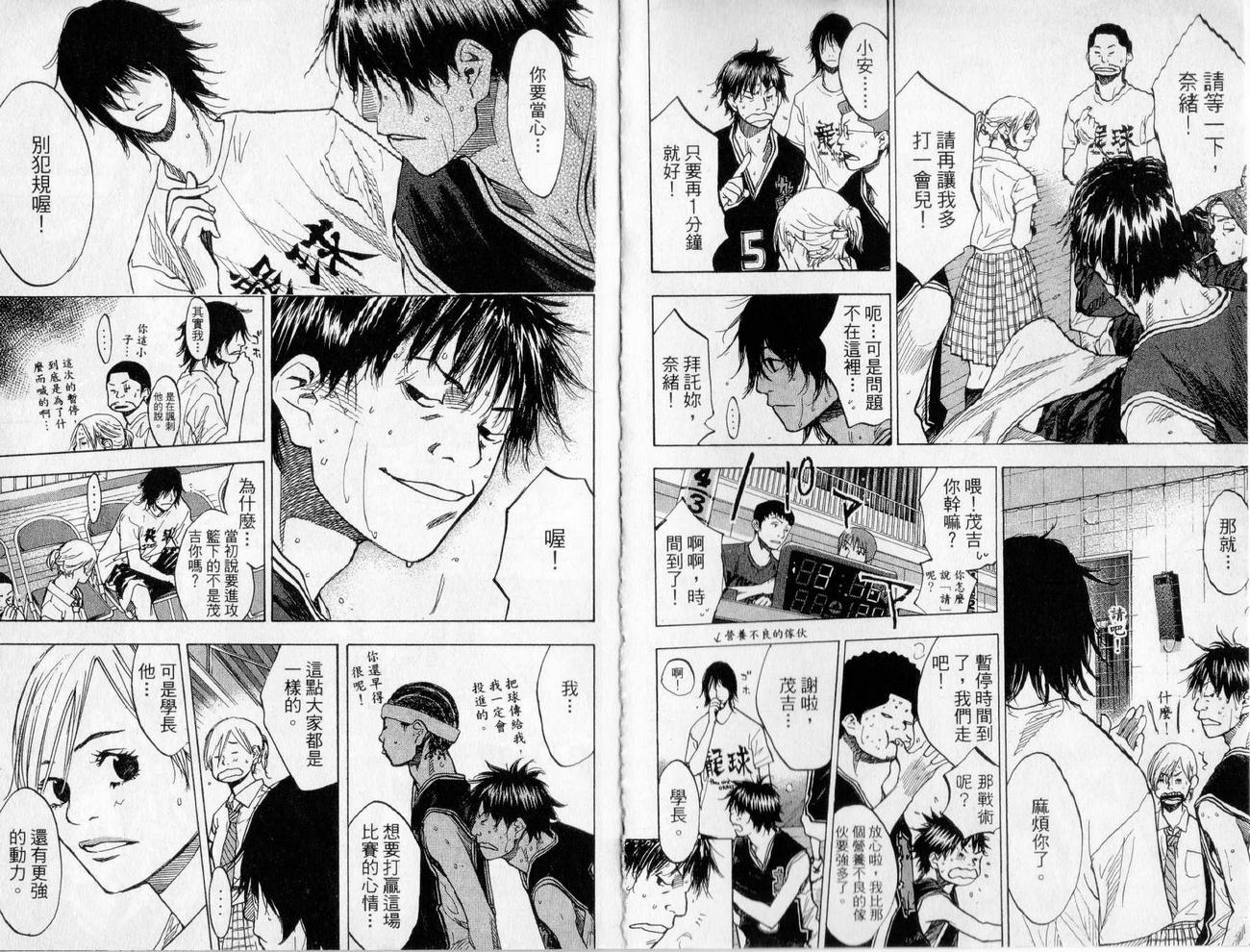 篮球少年王韩漫全集-第17卷无删减无遮挡章节图片 