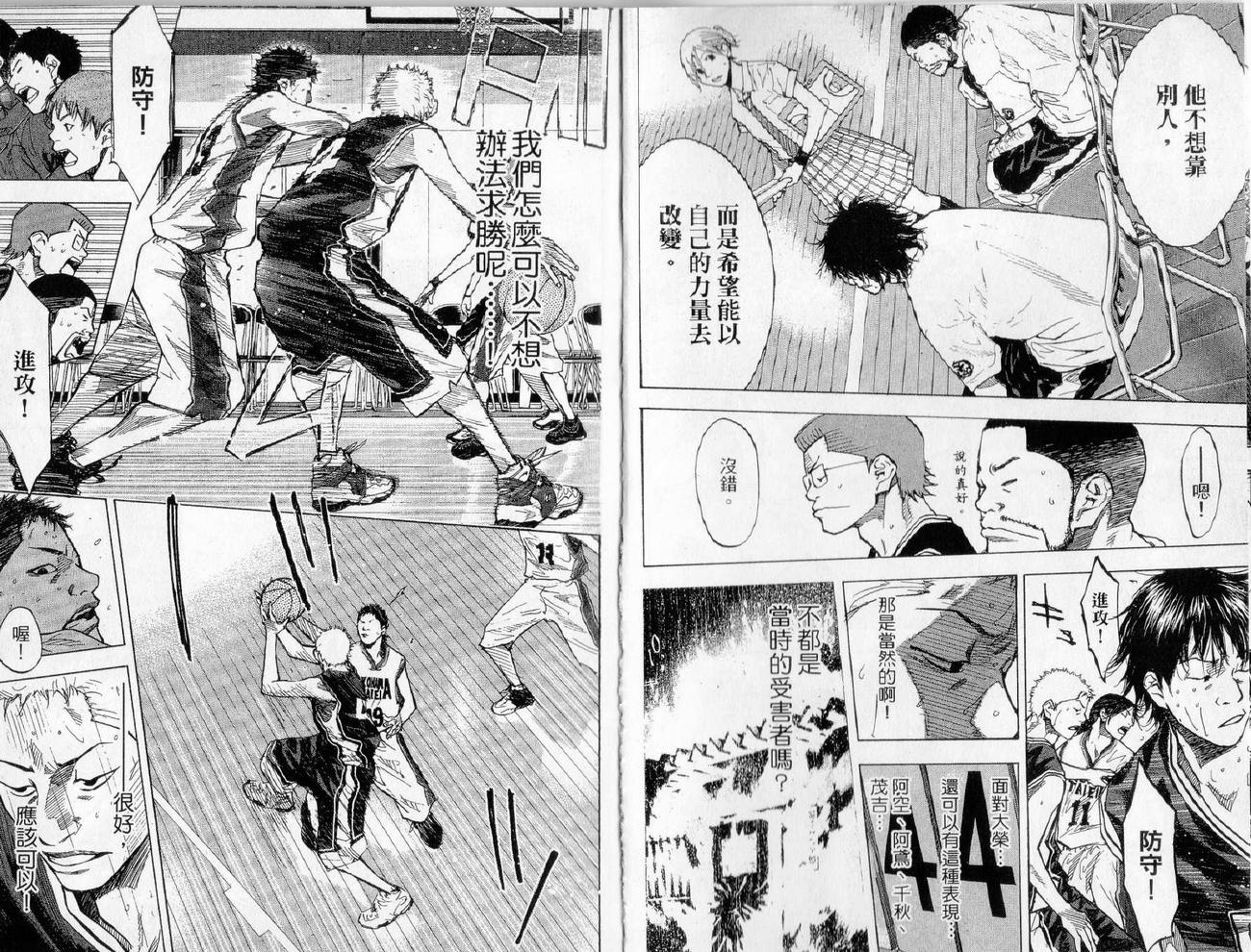 篮球少年王韩漫全集-第17卷无删减无遮挡章节图片 