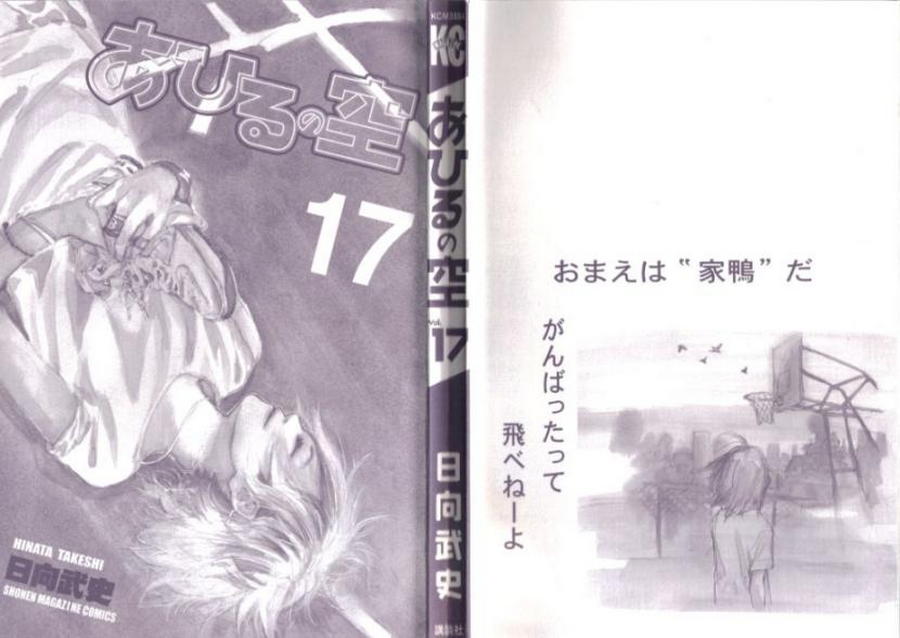篮球少年王韩漫全集-第17卷无删减无遮挡章节图片 